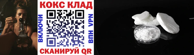закладка  Северская  COCAIN Fish Scale 