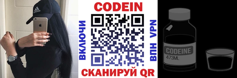 купить наркотик  Северская  Кодеин Purple Drank 
