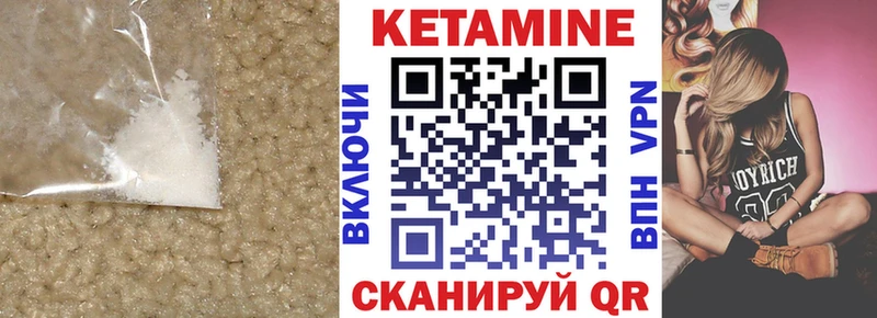Кетамин VHQ сколько стоит MEGA ССЫЛКА Северская