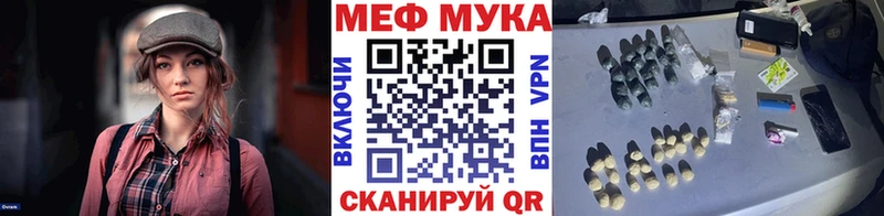 ссылка на мегу зеркало  где купить наркоту  Северская  Мефедрон кристаллы 